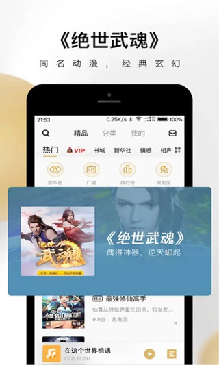 企鵝FM APP 安卓版V7.16.8.961