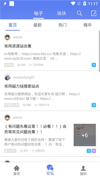 閃電下載APP v2.0.3.2.0安卓最新版3