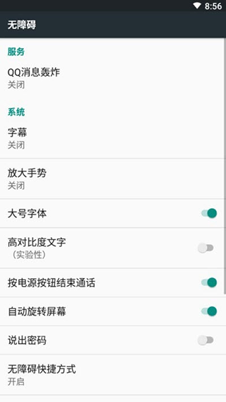 qq消息轟炸 安卓版v1.2.11
