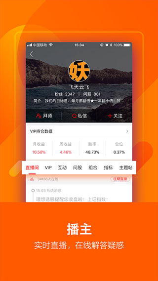 理想論壇APP 官方版v3.4.2.71