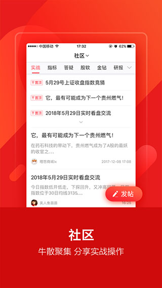 理想論壇APP 官方版v3.4.2.72