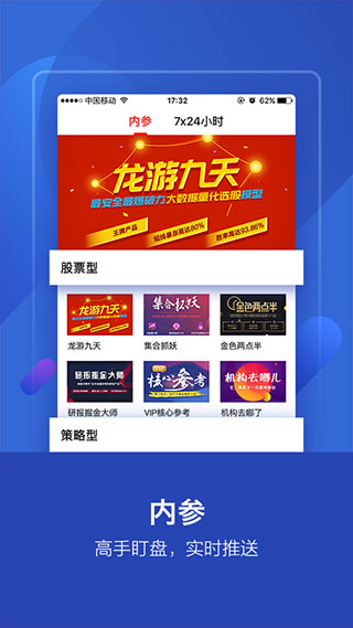 理想論壇APP 官方版v3.4.2.73