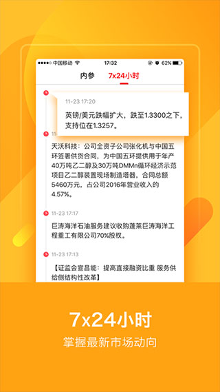 理想論壇APP 官方版v3.4.2.74