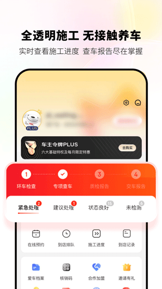 京東養車APP 安卓版V2.0.64