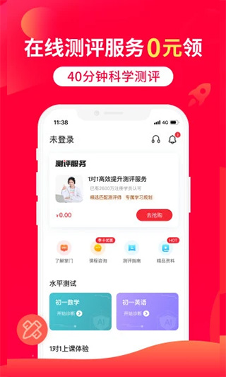 掌門1對1輔導APP 安卓版V7.26.01
