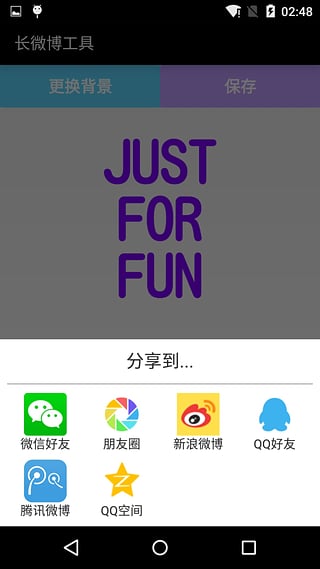 長圖截屏APP 安卓免費版V1.2.20