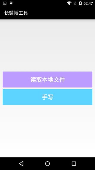 長圖截屏APP 安卓免費版V1.2.22