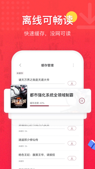免費(fèi)全本小說(shuō)書城APP 最新版v1.9.60