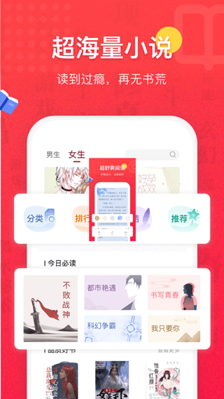 免費(fèi)全本小說(shuō)書城APP 最新版v1.9.61