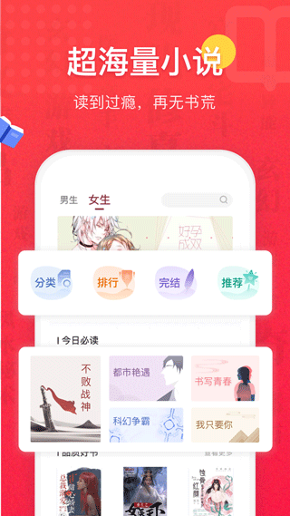 免費(fèi)全本小說(shuō)書城APP 最新版v1.9.62