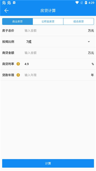 復利計算器app 安卓版V1.5.43