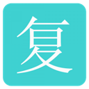 復利計算器app 安卓版V1.5.4