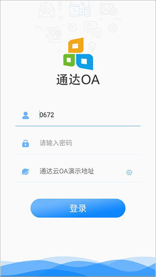 通達OA精靈手機版 最新版v3.4.20