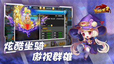 冒險王2破解版無限鉆石 變態版v6.2.53