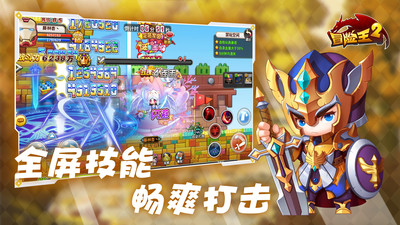 冒險王2破解版無限鉆石 變態版v6.2.52