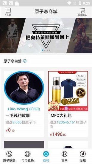 原子幣appv2.1.50