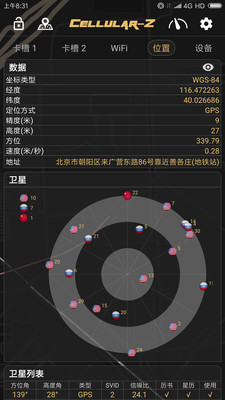 Cellular-Z(網絡測試工具) 安卓版v6.4.42