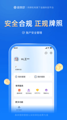 你我貸借款 官方版v8.4.03
