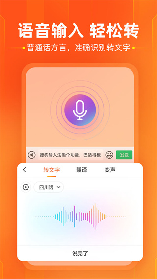 酷狗輸入法APP 安卓版V11.123