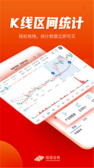 國信金太陽 安卓版v5.9.01