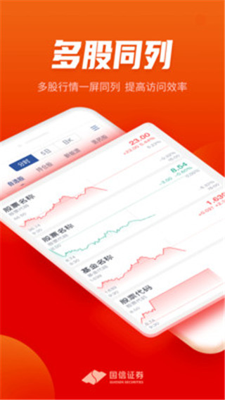 國信金太陽 安卓版v5.9.03