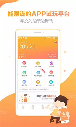 豆豆趣玩 安卓版v3.7.02