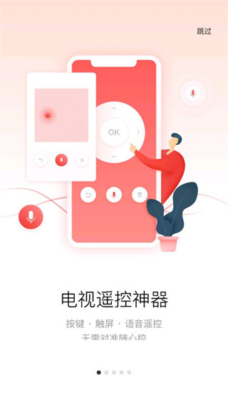 TCL多屏互動APP 安卓版V10.1.1400