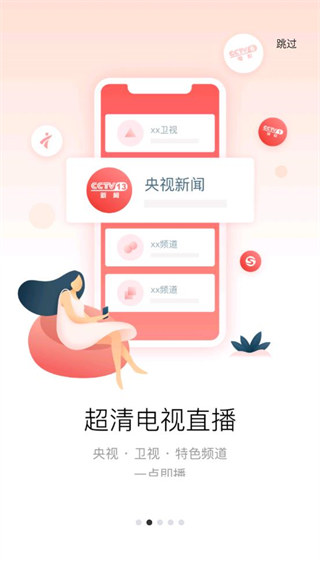 TCL多屏互動APP 安卓版V10.1.1401