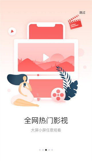 TCL多屏互動APP 安卓版V10.1.1402