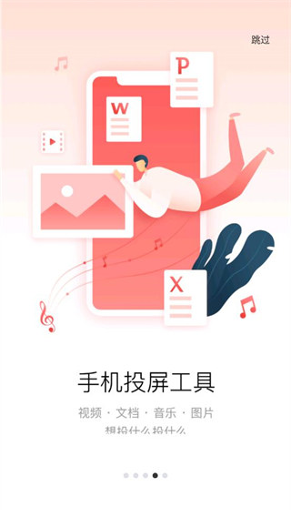TCL多屏互動APP 安卓版V10.1.1403