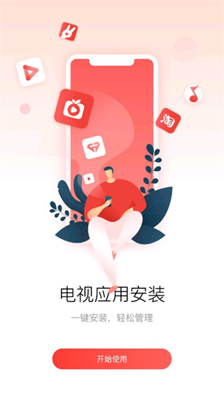 TCL多屏互動APP 安卓版V10.1.1404