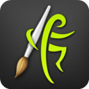 ArtRage APP 安卓漢化版V1.3.7