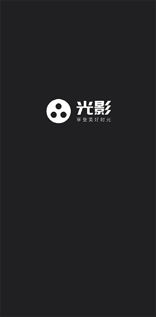 光影APP V1.0.9安卓版0