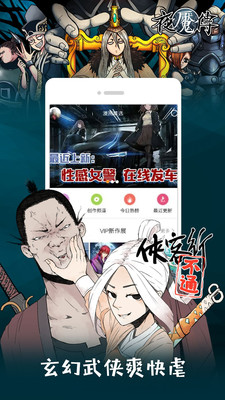 布卡漫畫 安卓版v2.5.2.23