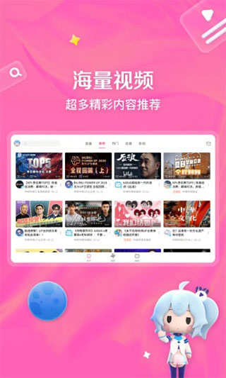 嗶哩嗶哩HD APP 安卓版V7.6.00
