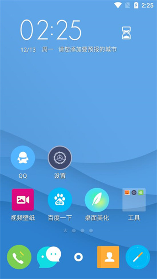 點(diǎn)心桌面 安卓版v6.5.80