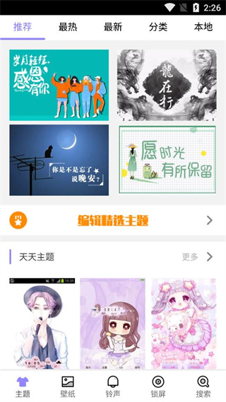 點(diǎn)心桌面 安卓版v6.5.81