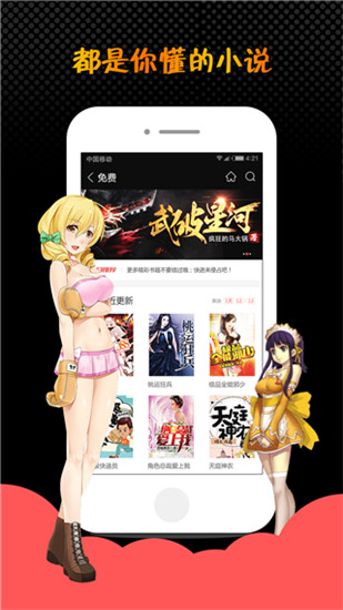 蜜桃小說 安卓版v5.751