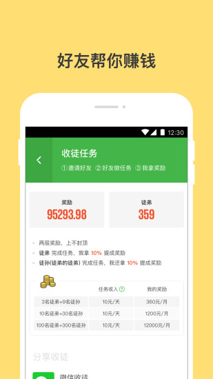 錢咖APP 安卓版v7.0.0.1040810