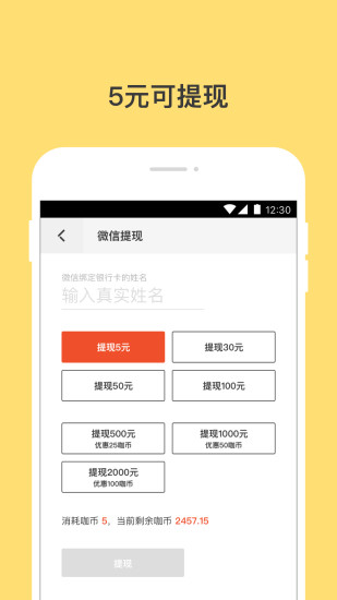 錢咖APP 安卓版v7.0.0.1040811