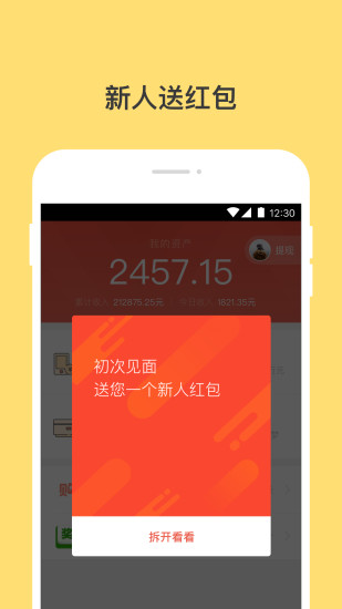 錢咖APP 安卓版v7.0.0.1040812
