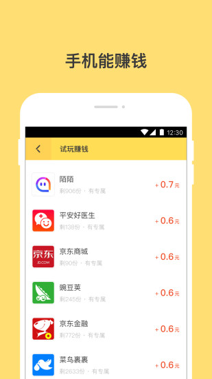 錢咖APP 安卓版v7.0.0.1040813