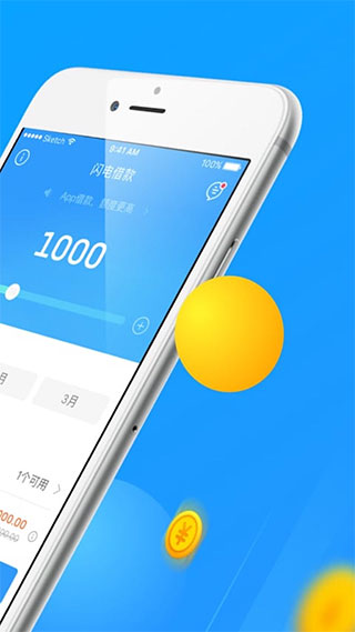 來分期APP 安卓版v5.7.01