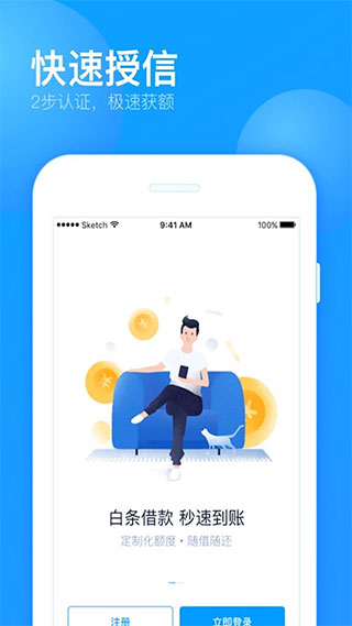 來分期APP 安卓版v5.7.02