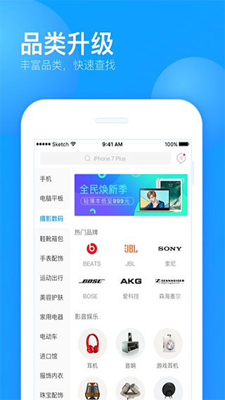 來分期APP 安卓版v5.7.04