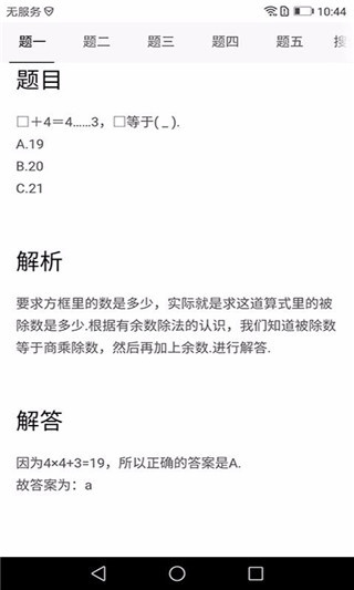 快對(duì)APP 安卓版V6.1.01
