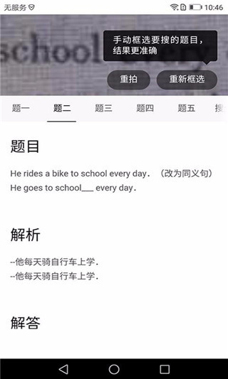 快對(duì)APP 安卓版V6.1.02