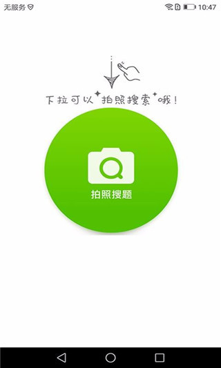 快對(duì)APP 安卓版V6.1.03