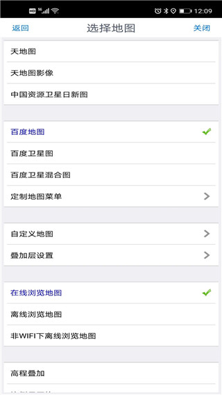 奧維高清衛星地圖 安卓版v9.5.32