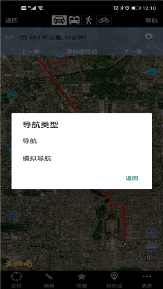 奧維高清衛星地圖 安卓版v9.5.33